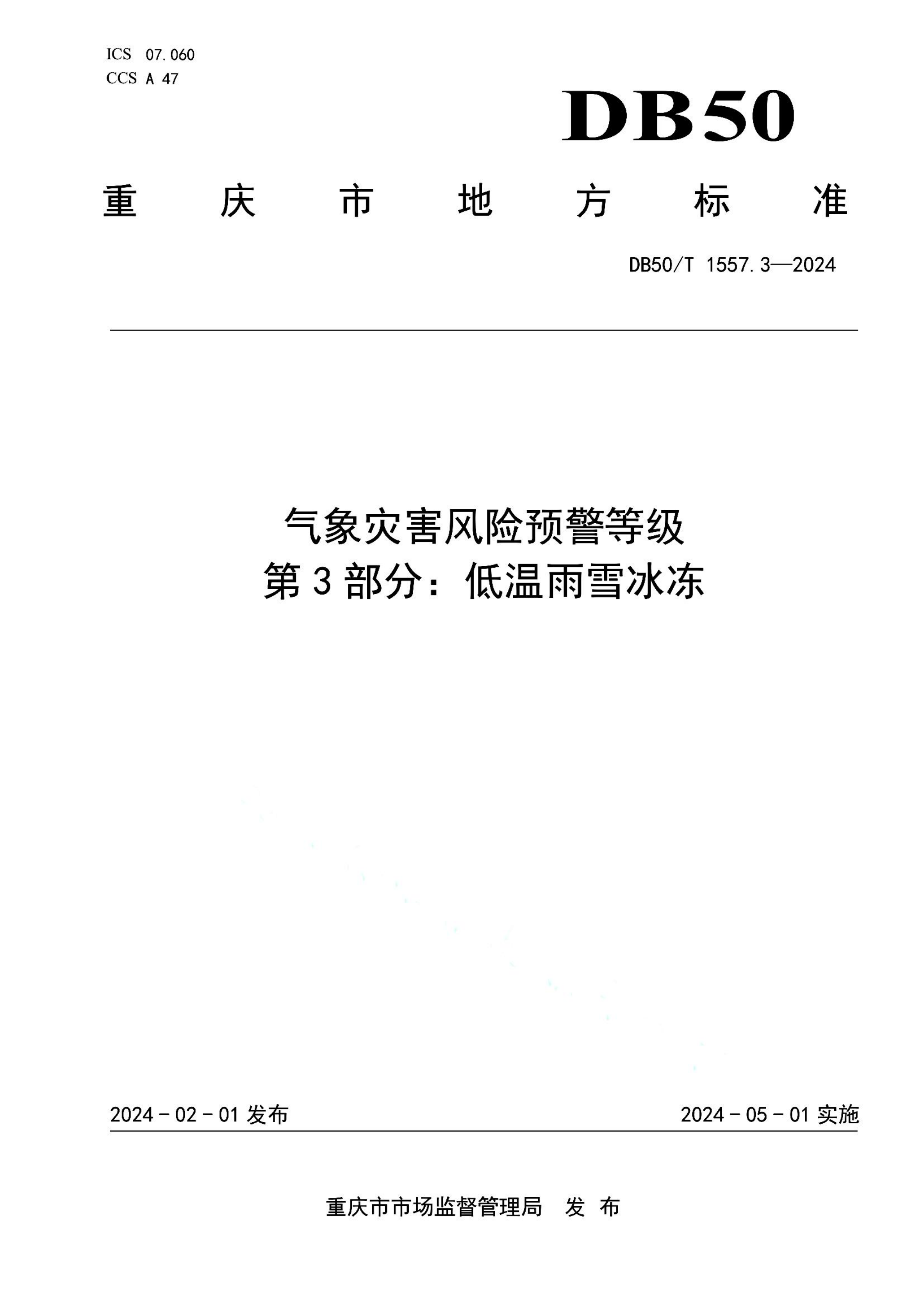 资源详情图